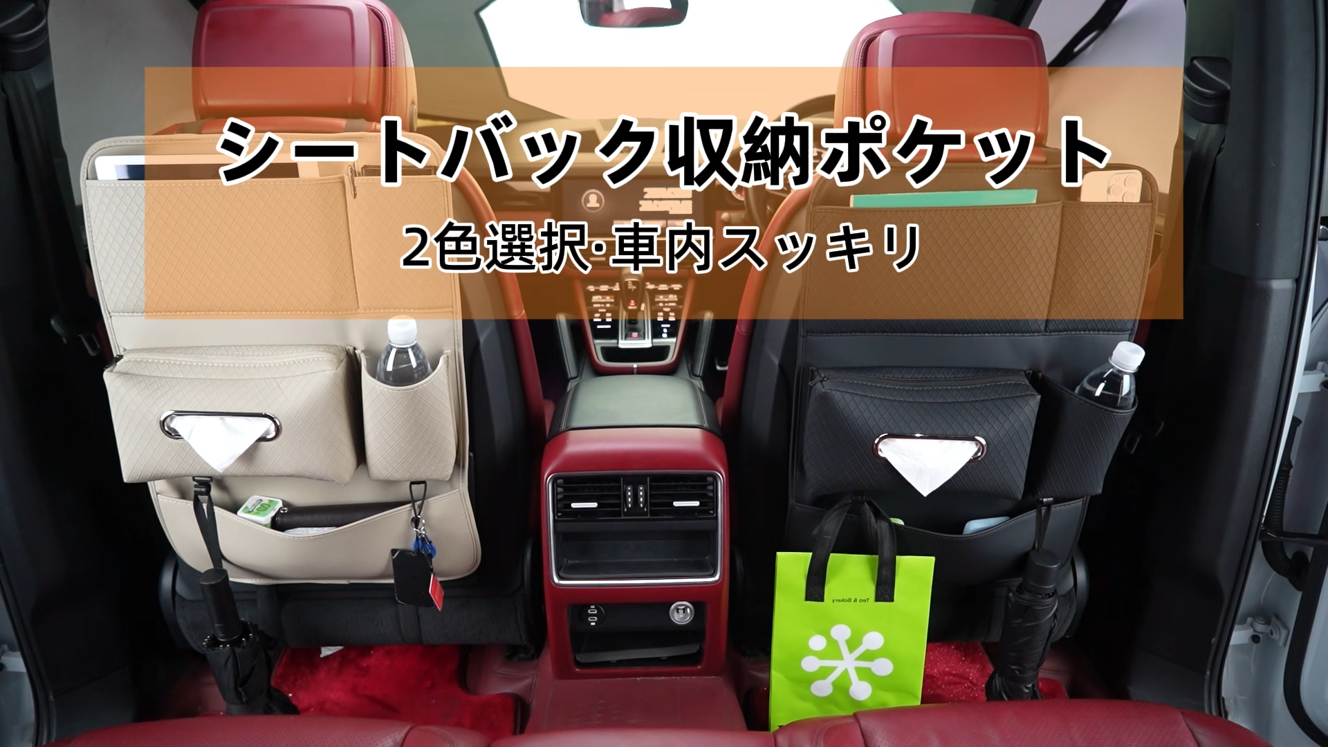Amazon.co.jp: ヴェゼル専用 シートバックポケット 後部座席用 ロッグ